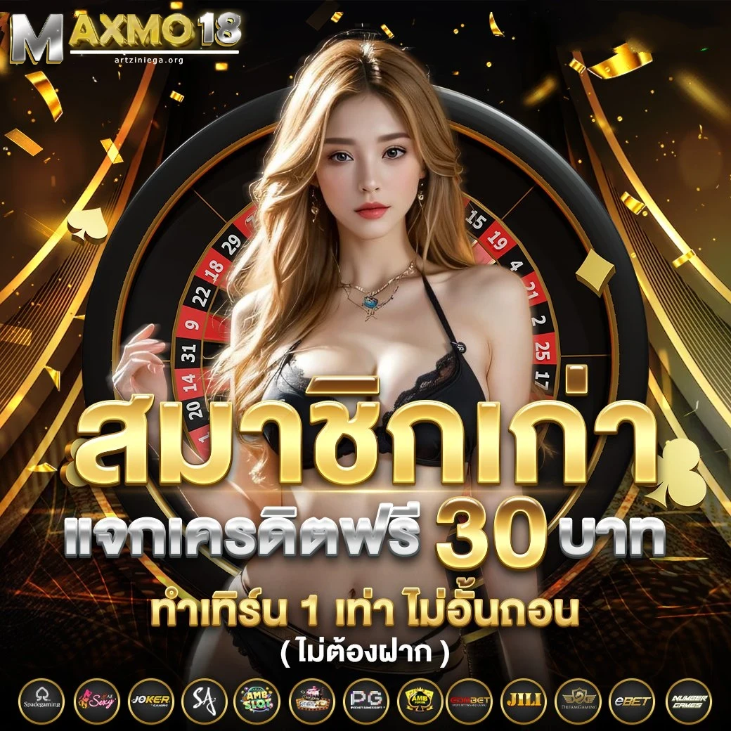 9 สล็อต