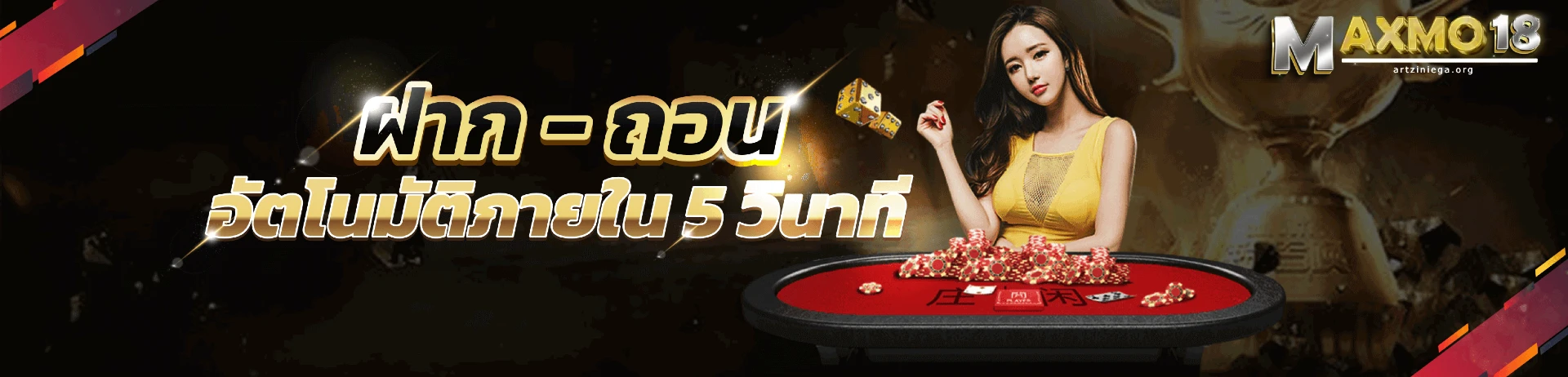 186 สล็อต