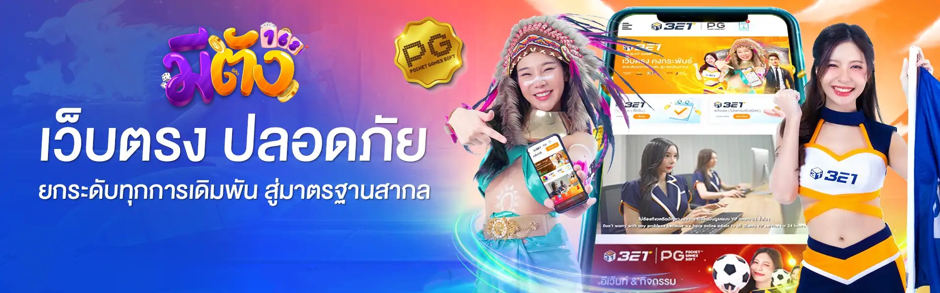 หมูเด้ง888