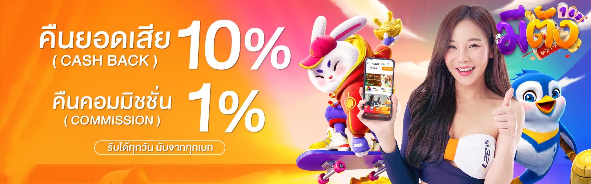 หมูเด้ง888